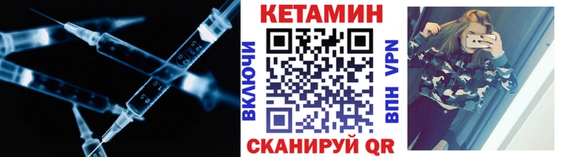 Кетамин VHQ  Иланский 