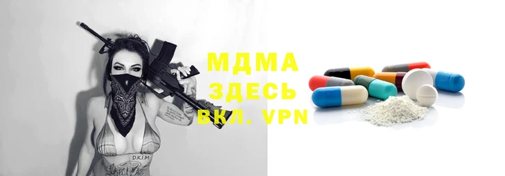 mdma Волоколамск