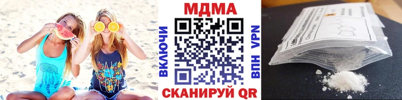 MDMA молли  Иланский 