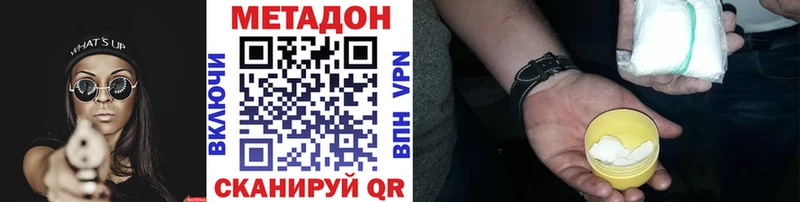 OMG ССЫЛКА Иланский МЕТАДОН кристалл