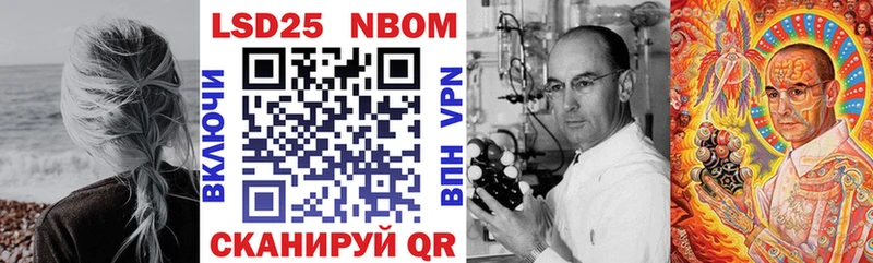 Марки 25I-NBOMe 1,5мг Иланский